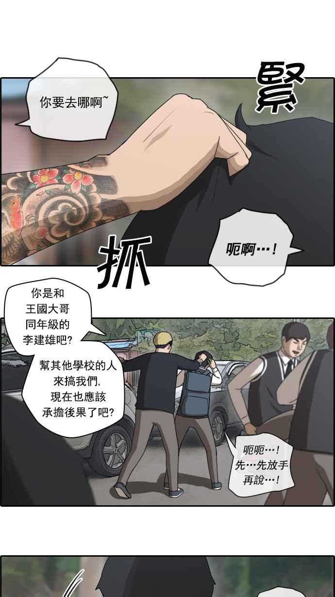 《青春白卷》漫画最新章节[第52话] 仁川远征队 (5)免费下拉式在线观看章节第【46】张图片