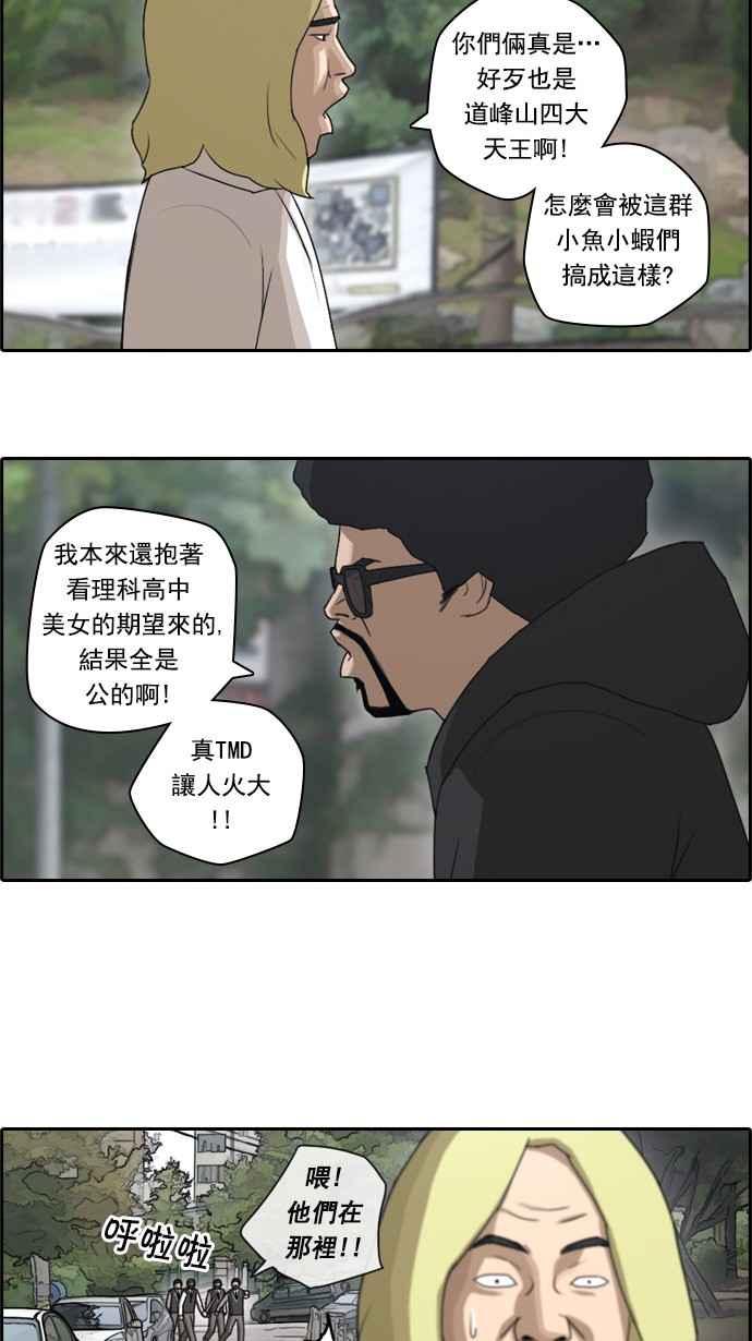 《青春白卷》漫画最新章节[第52话] 仁川远征队 (5)免费下拉式在线观看章节第【56】张图片