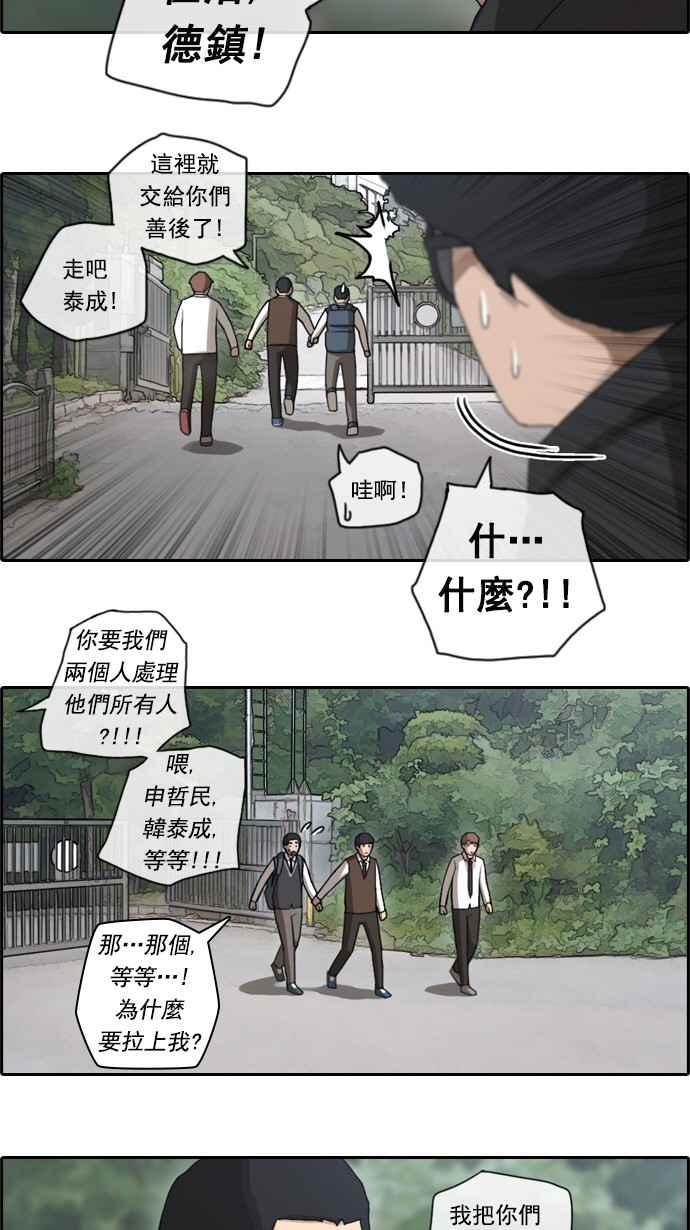 《青春白卷》漫画最新章节[第52话] 仁川远征队 (5)免费下拉式在线观看章节第【58】张图片