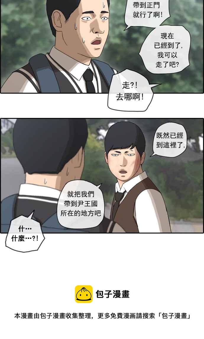 《青春白卷》漫画最新章节[第52话] 仁川远征队 (5)免费下拉式在线观看章节第【59】张图片