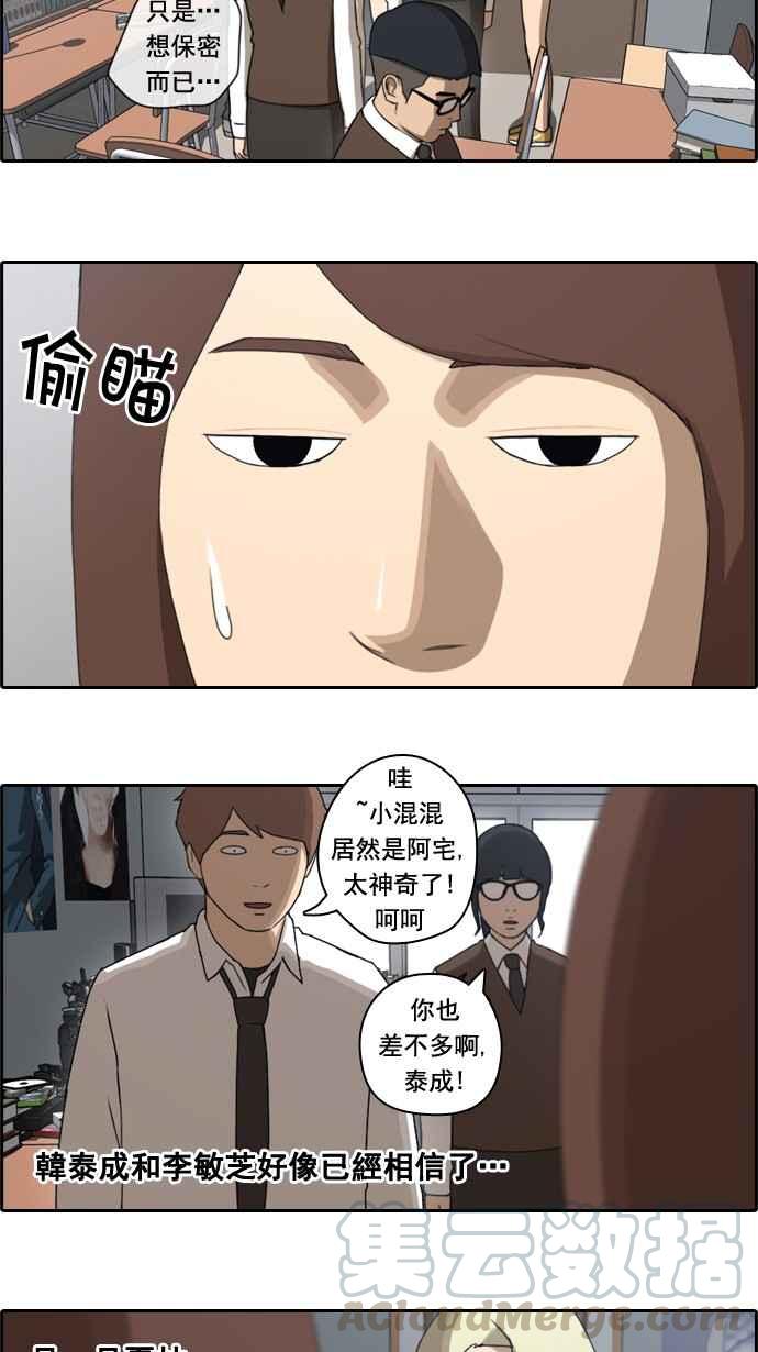 《青春白卷》漫画最新章节[第53话] 仁川远征队 (6)免费下拉式在线观看章节第【16】张图片