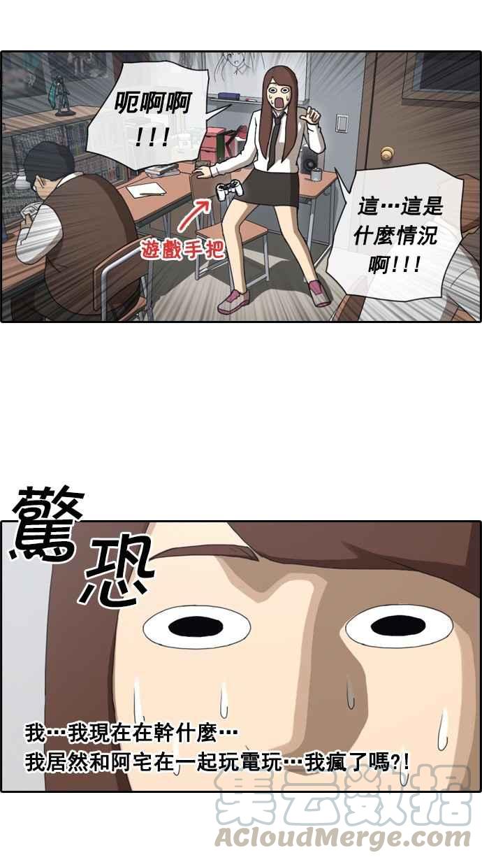 《青春白卷》漫画最新章节[第53话] 仁川远征队 (6)免费下拉式在线观看章节第【31】张图片