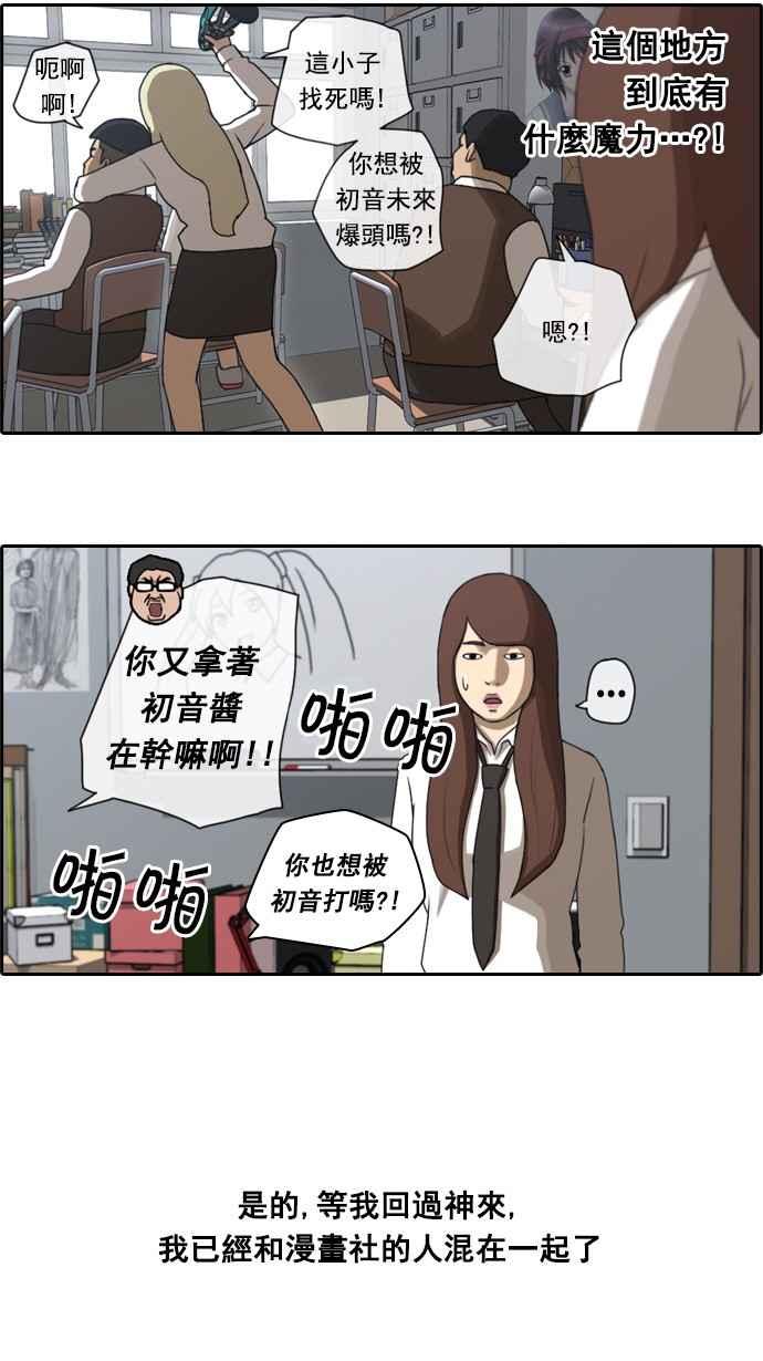 《青春白卷》漫画最新章节[第53话] 仁川远征队 (6)免费下拉式在线观看章节第【32】张图片