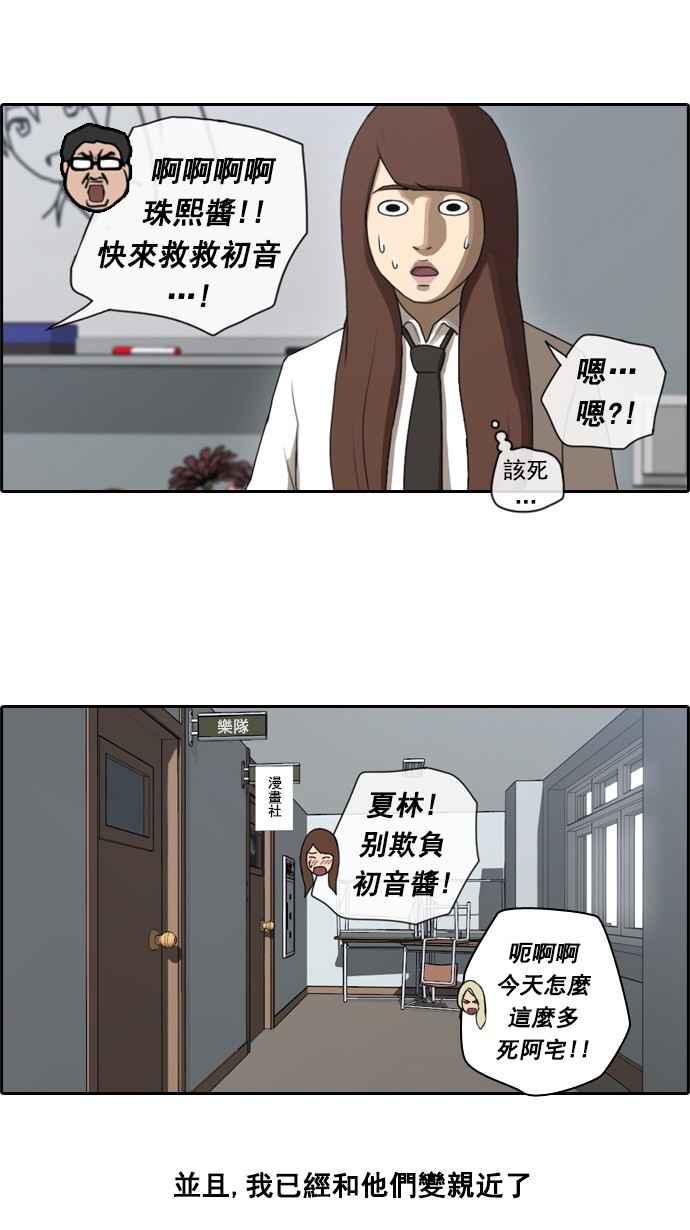 《青春白卷》漫画最新章节[第53话] 仁川远征队 (6)免费下拉式在线观看章节第【33】张图片