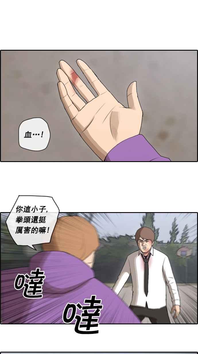 《青春白卷》漫画最新章节[第53话] 仁川远征队 (6)免费下拉式在线观看章节第【36】张图片