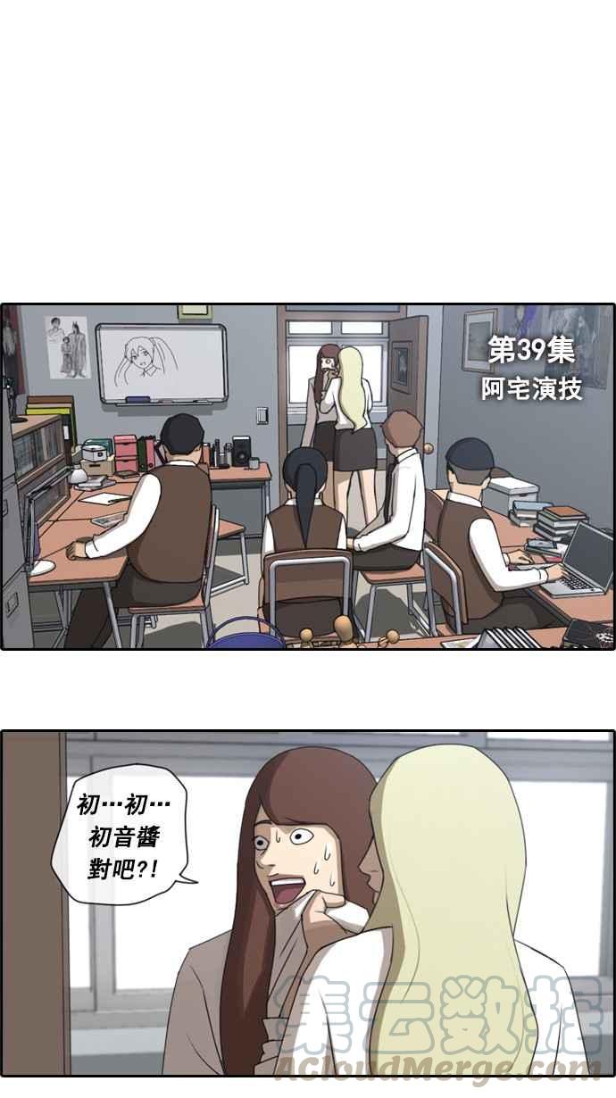 《青春白卷》漫画最新章节[第53话] 仁川远征队 (6)免费下拉式在线观看章节第【4】张图片