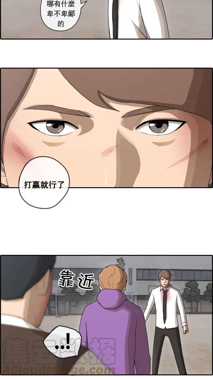 《青春白卷》漫画最新章节[第53话] 仁川远征队 (6)免费下拉式在线观看章节第【49】张图片