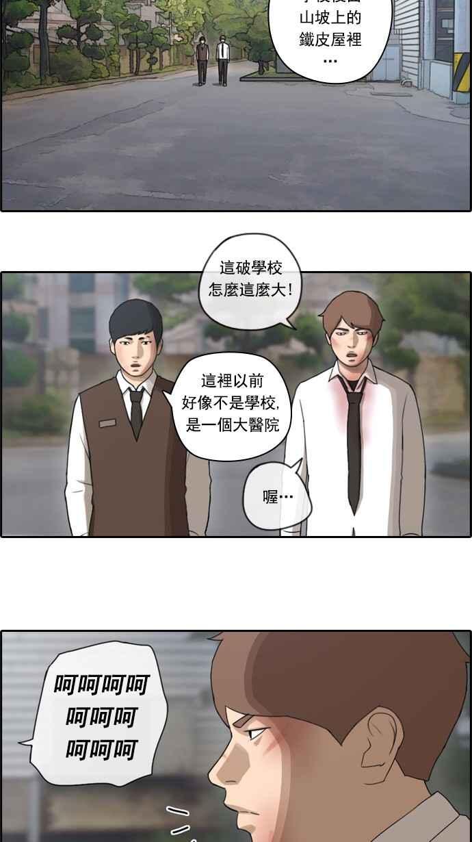 《青春白卷》漫画最新章节[第53话] 仁川远征队 (6)免费下拉式在线观看章节第【55】张图片