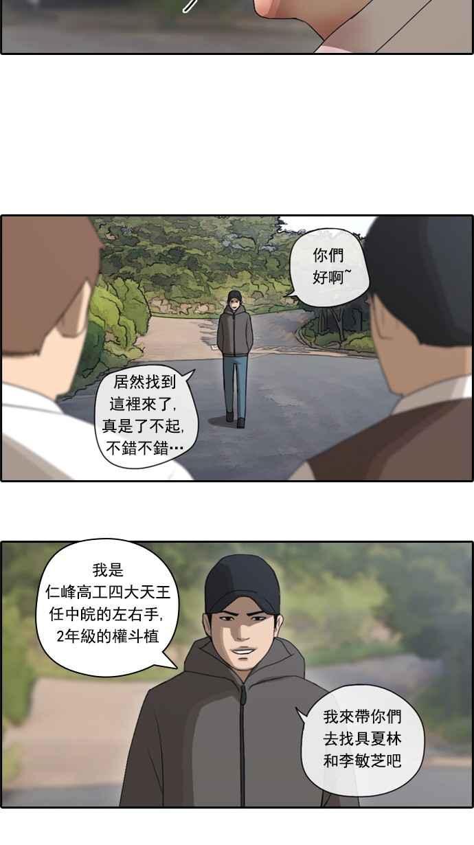 《青春白卷》漫画最新章节[第53话] 仁川远征队 (6)免费下拉式在线观看章节第【56】张图片