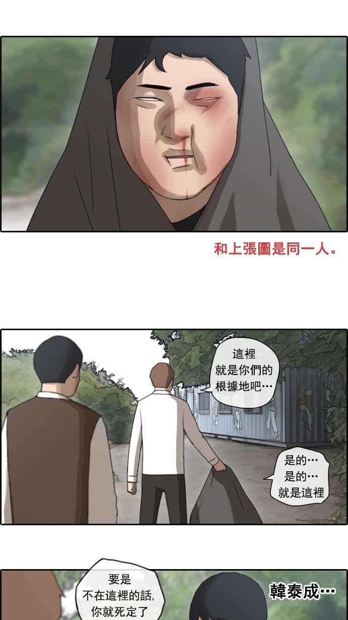 《青春白卷》漫画最新章节[第53话] 仁川远征队 (6)免费下拉式在线观看章节第【58】张图片