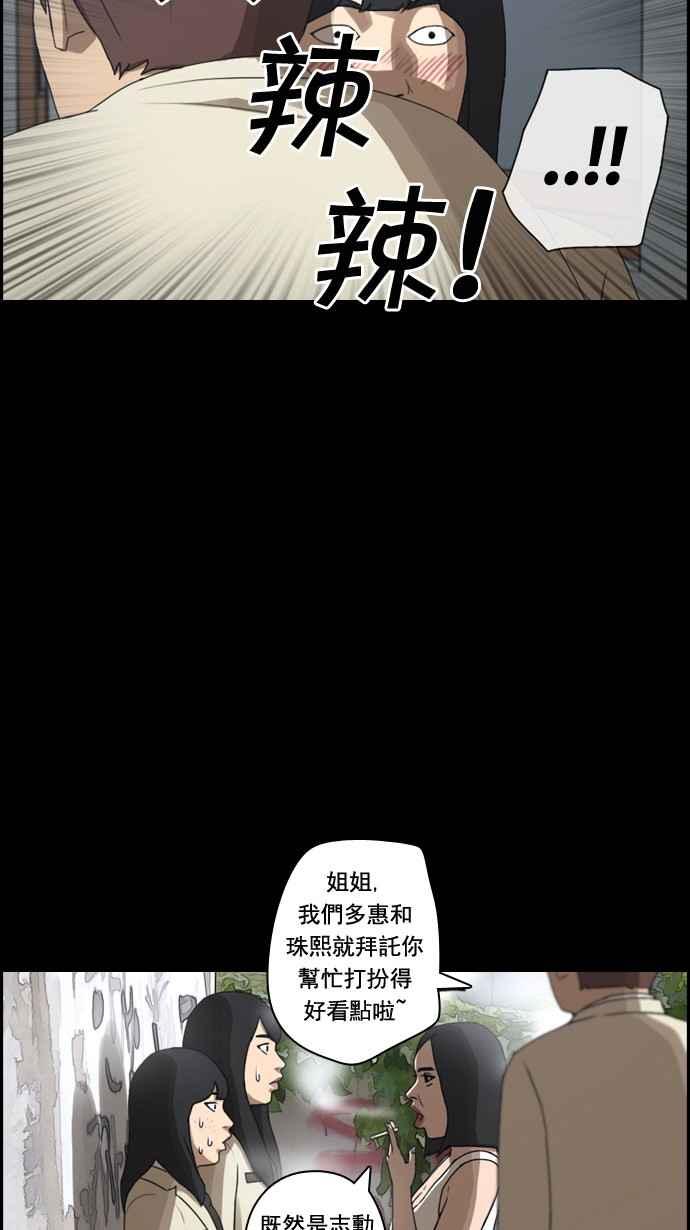 《青春白卷》漫画最新章节[第54话] 就算进了虎穴免费下拉式在线观看章节第【11】张图片