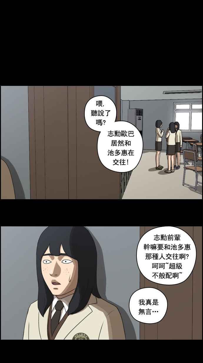 《青春白卷》漫画最新章节[第54话] 就算进了虎穴免费下拉式在线观看章节第【14】张图片