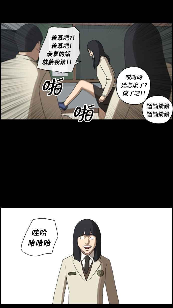 《青春白卷》漫画最新章节[第54话] 就算进了虎穴免费下拉式在线观看章节第【17】张图片