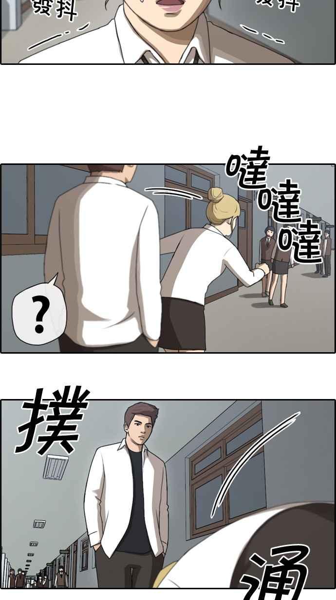 《青春白卷》漫画最新章节[第54话] 就算进了虎穴免费下拉式在线观看章节第【21】张图片