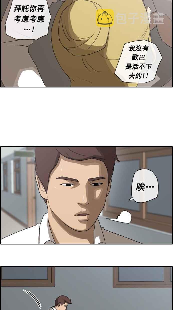 《青春白卷》漫画最新章节[第54话] 就算进了虎穴免费下拉式在线观看章节第【23】张图片