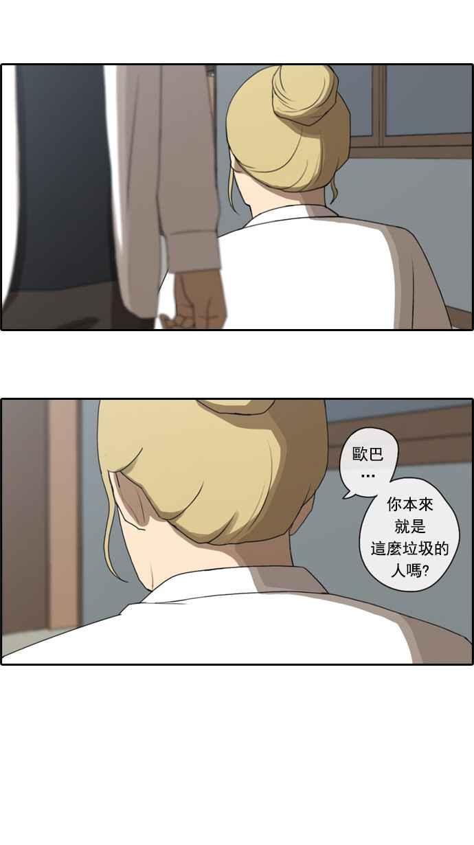 《青春白卷》漫画最新章节[第54话] 就算进了虎穴免费下拉式在线观看章节第【26】张图片