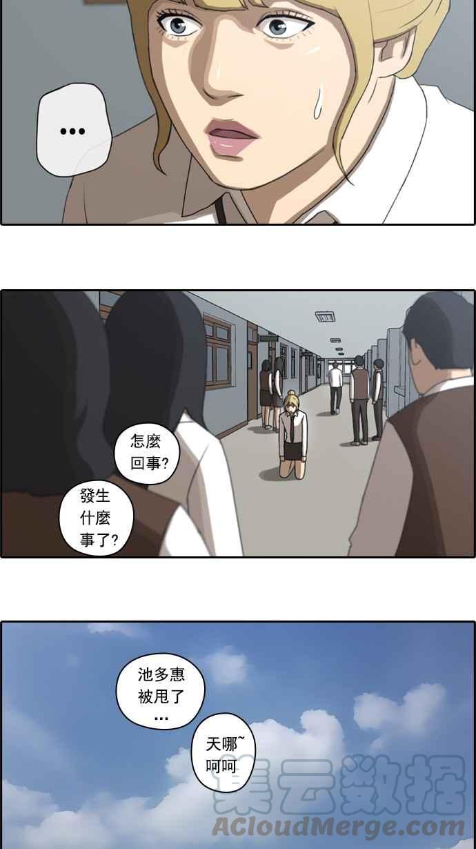 《青春白卷》漫画最新章节[第54话] 就算进了虎穴免费下拉式在线观看章节第【28】张图片