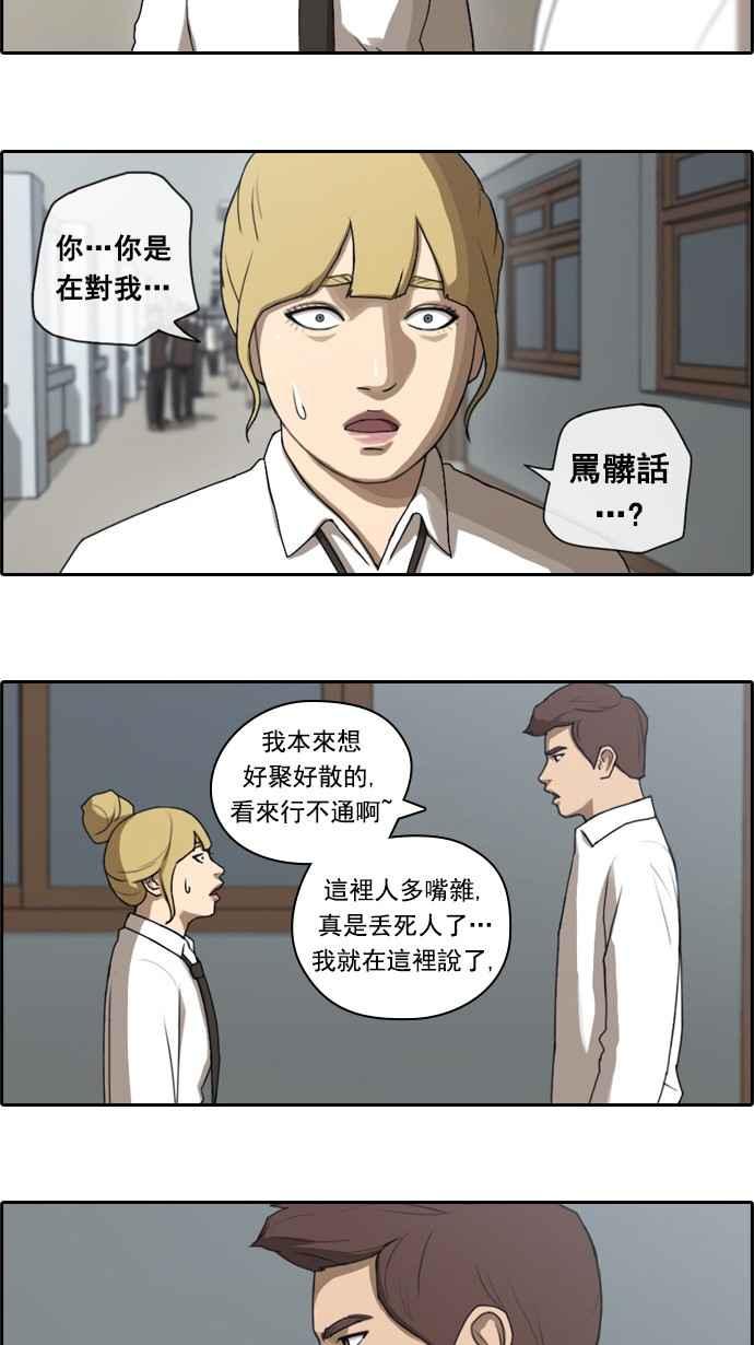 《青春白卷》漫画最新章节[第54话] 就算进了虎穴免费下拉式在线观看章节第【3】张图片