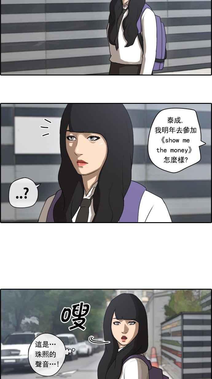 《青春白卷》漫画最新章节[第54话] 就算进了虎穴免费下拉式在线观看章节第【30】张图片