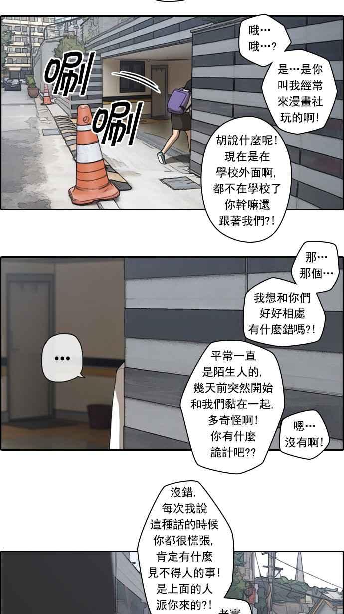 《青春白卷》漫画最新章节[第54话] 就算进了虎穴免费下拉式在线观看章节第【32】张图片