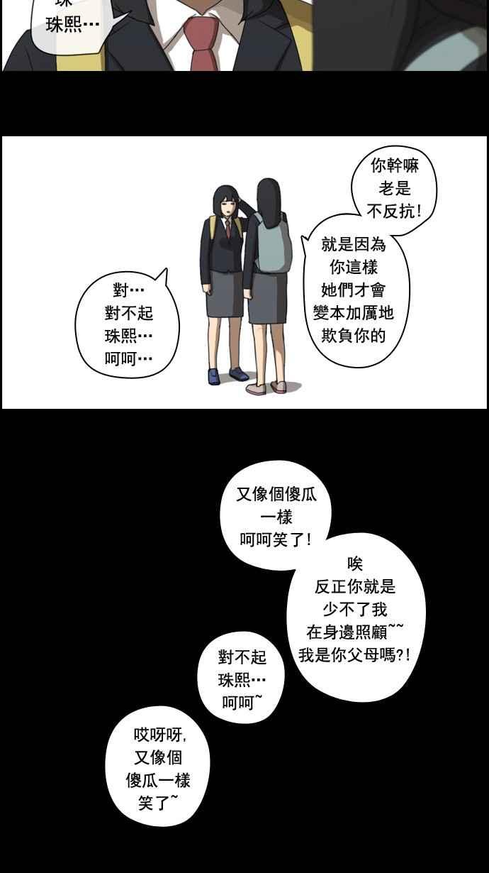 《青春白卷》漫画最新章节[第54话] 就算进了虎穴免费下拉式在线观看章节第【8】张图片