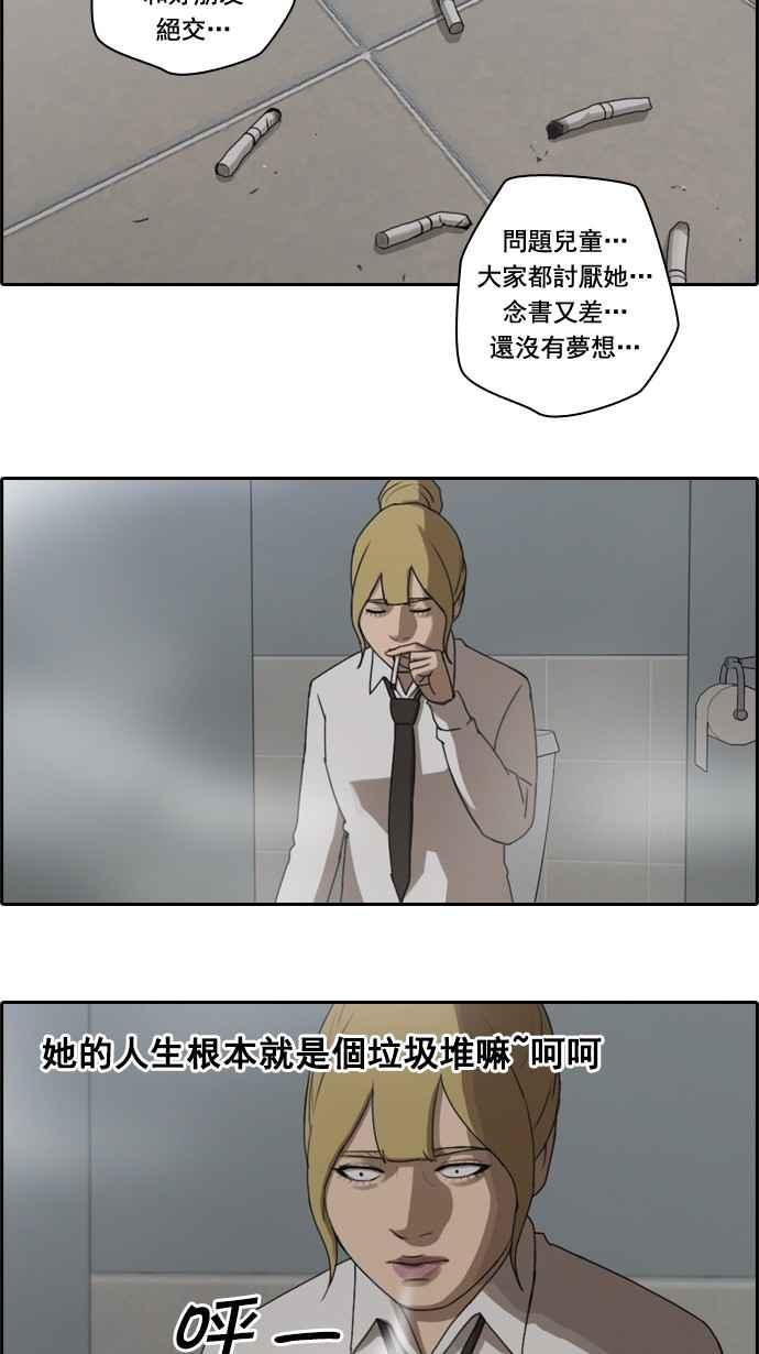 《青春白卷》漫画最新章节[第55话] 走过长长的隧道免费下拉式在线观看章节第【11】张图片