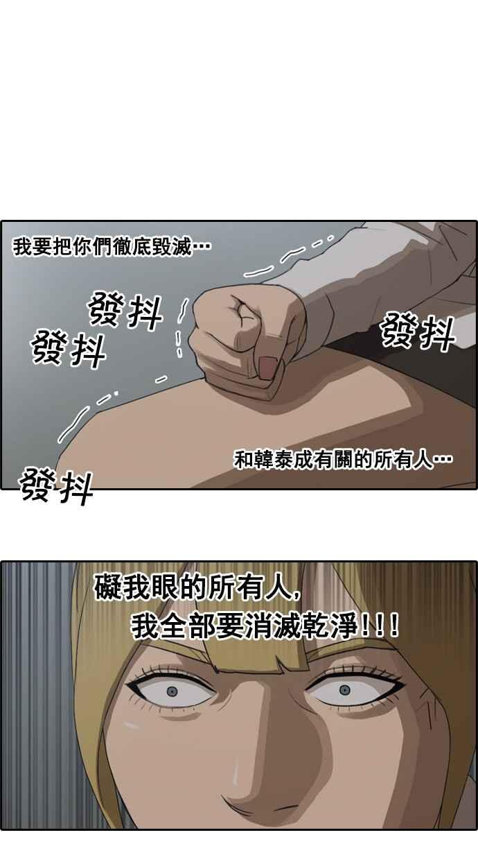 《青春白卷》漫画最新章节[第55话] 走过长长的隧道免费下拉式在线观看章节第【18】张图片