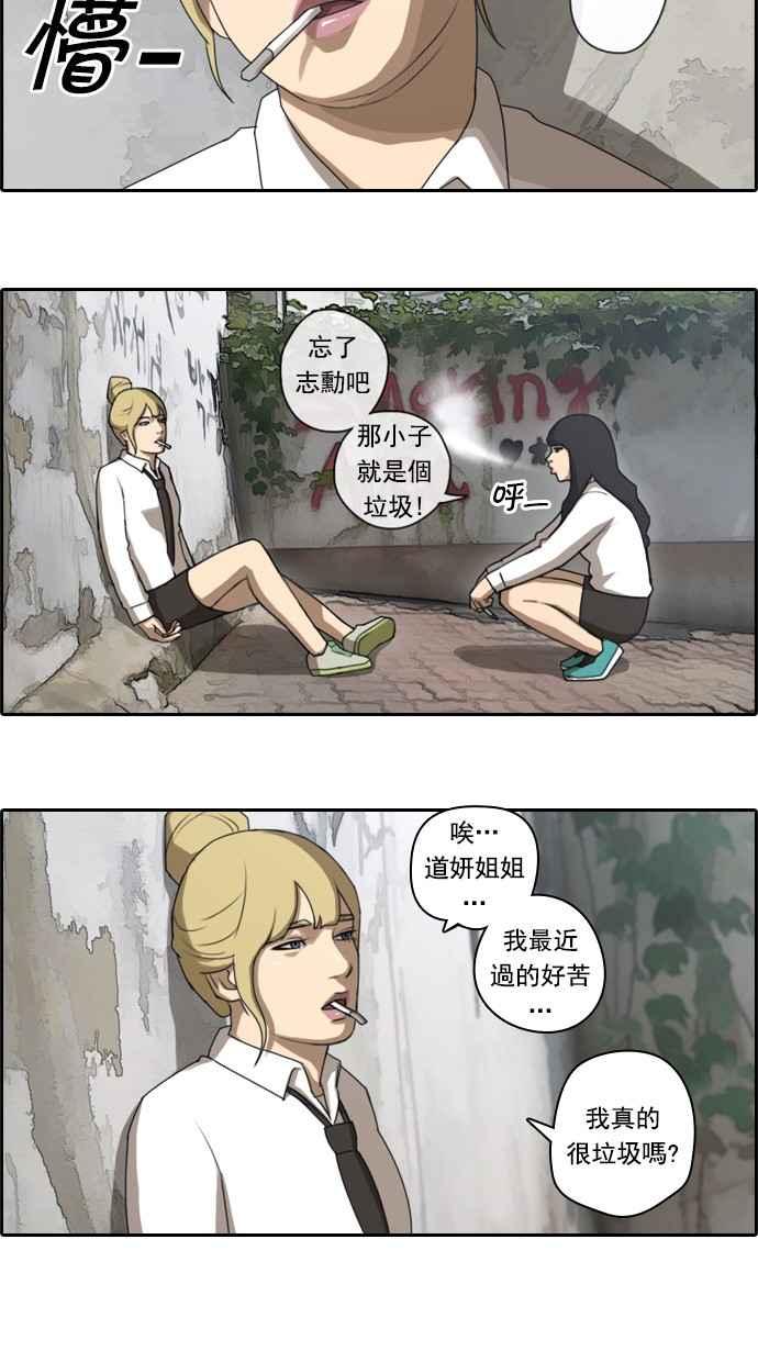 《青春白卷》漫画最新章节[第55话] 走过长长的隧道免费下拉式在线观看章节第【2】张图片