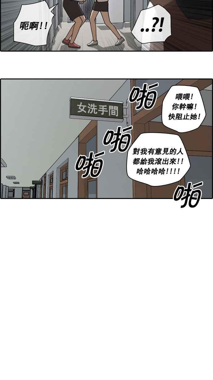 《青春白卷》漫画最新章节[第55话] 走过长长的隧道免费下拉式在线观看章节第【21】张图片