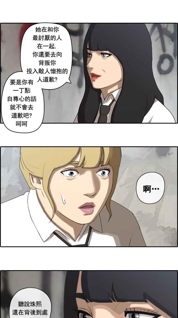 《青春白卷》漫画最新章节[第55话] 走过长长的隧道免费下拉式在线观看章节第【6】张图片