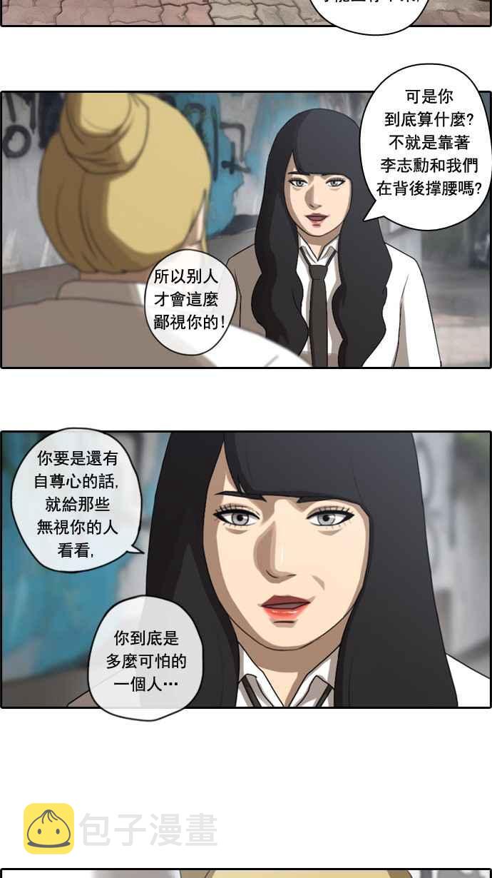 《青春白卷》漫画最新章节[第55话] 走过长长的隧道免费下拉式在线观看章节第【8】张图片