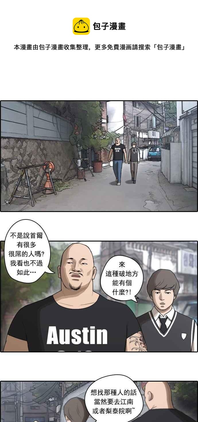 《青春白卷》漫画最新章节[第56话] 王国的没落免费下拉式在线观看章节第【11】张图片