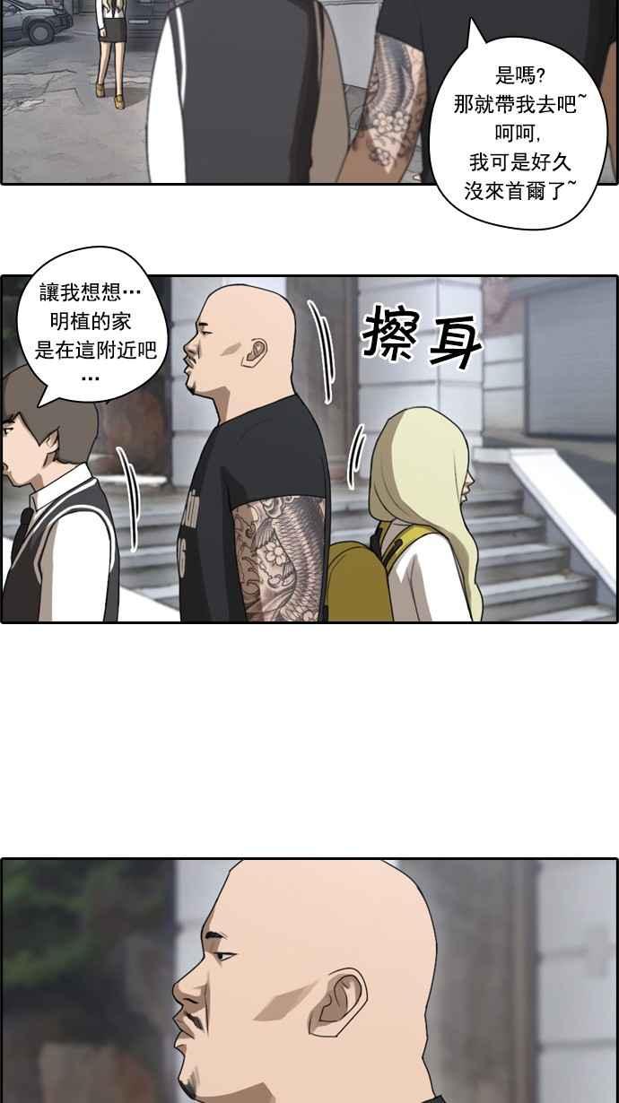 《青春白卷》漫画最新章节[第56话] 王国的没落免费下拉式在线观看章节第【12】张图片