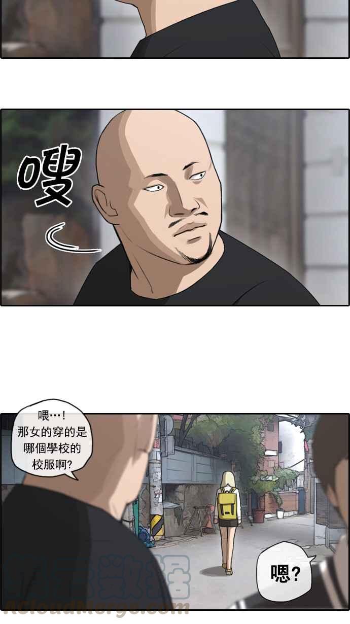 《青春白卷》漫画最新章节[第56话] 王国的没落免费下拉式在线观看章节第【13】张图片