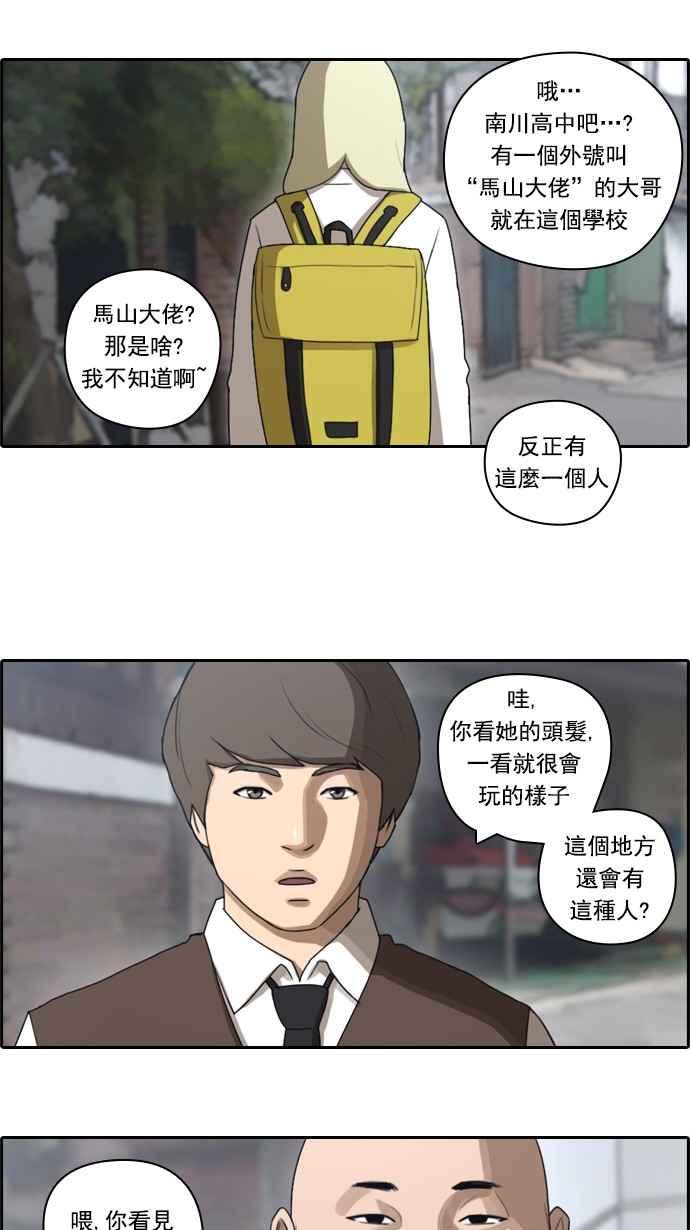 《青春白卷》漫画最新章节[第56话] 王国的没落免费下拉式在线观看章节第【14】张图片