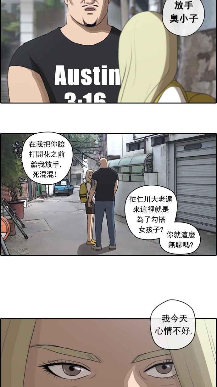 《青春白卷》漫画最新章节[第56话] 王国的没落免费下拉式在线观看章节第【21】张图片