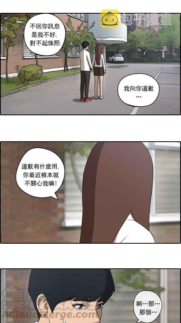 《青春白卷》漫画最新章节[第56话] 王国的没落免费下拉式在线观看章节第【7】张图片