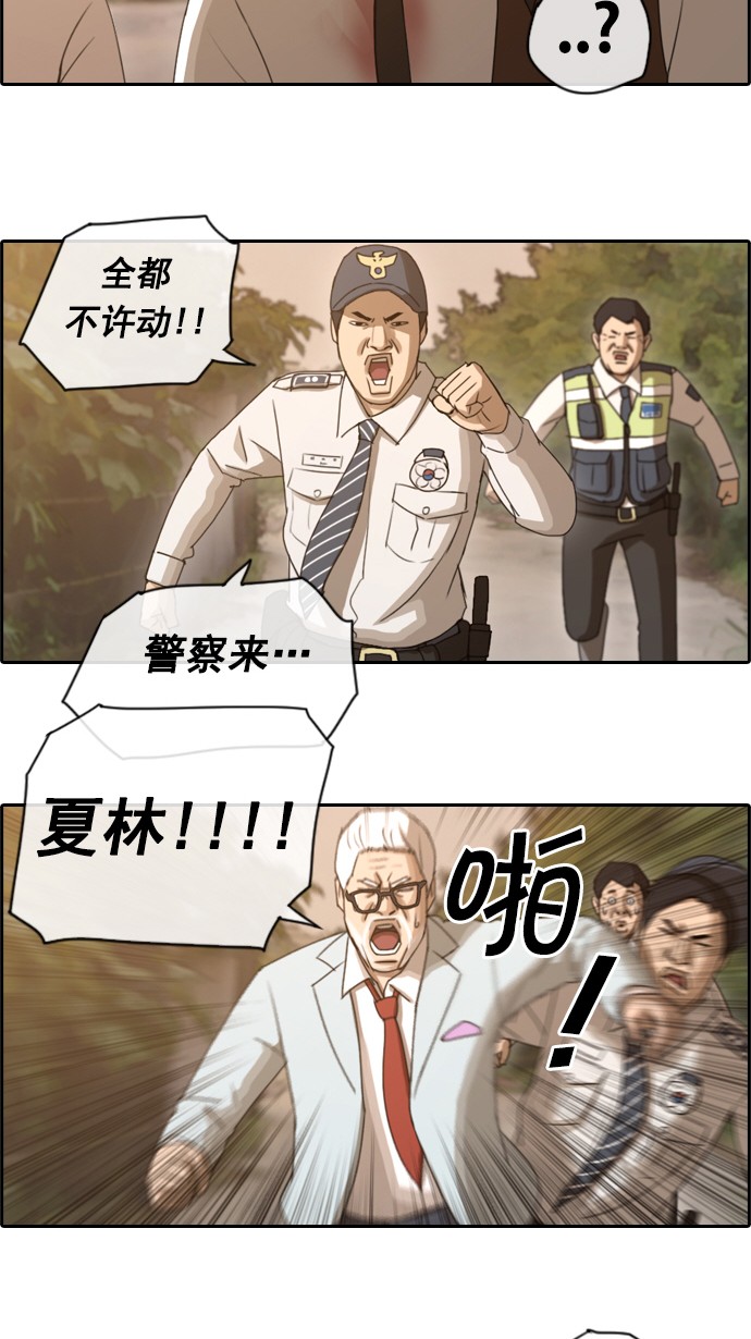 《青春白卷》漫画最新章节[第57话] 事件元凶 (1)免费下拉式在线观看章节第【10】张图片