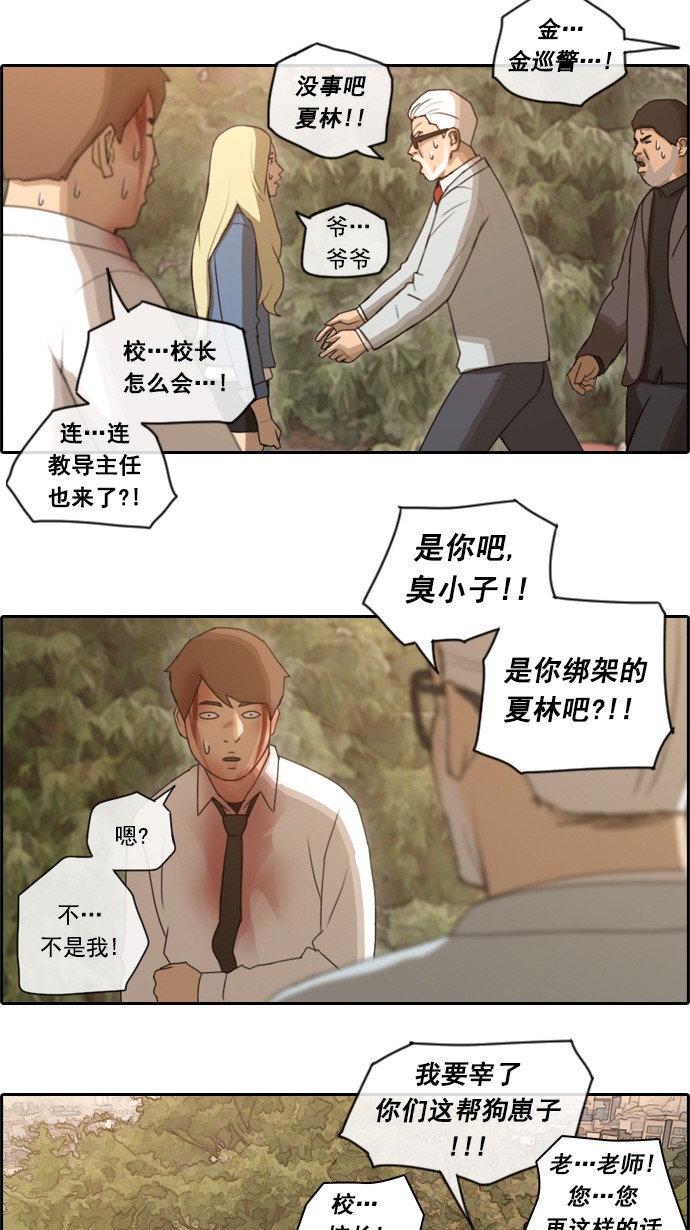 《青春白卷》漫画最新章节[第57话] 事件元凶 (1)免费下拉式在线观看章节第【11】张图片