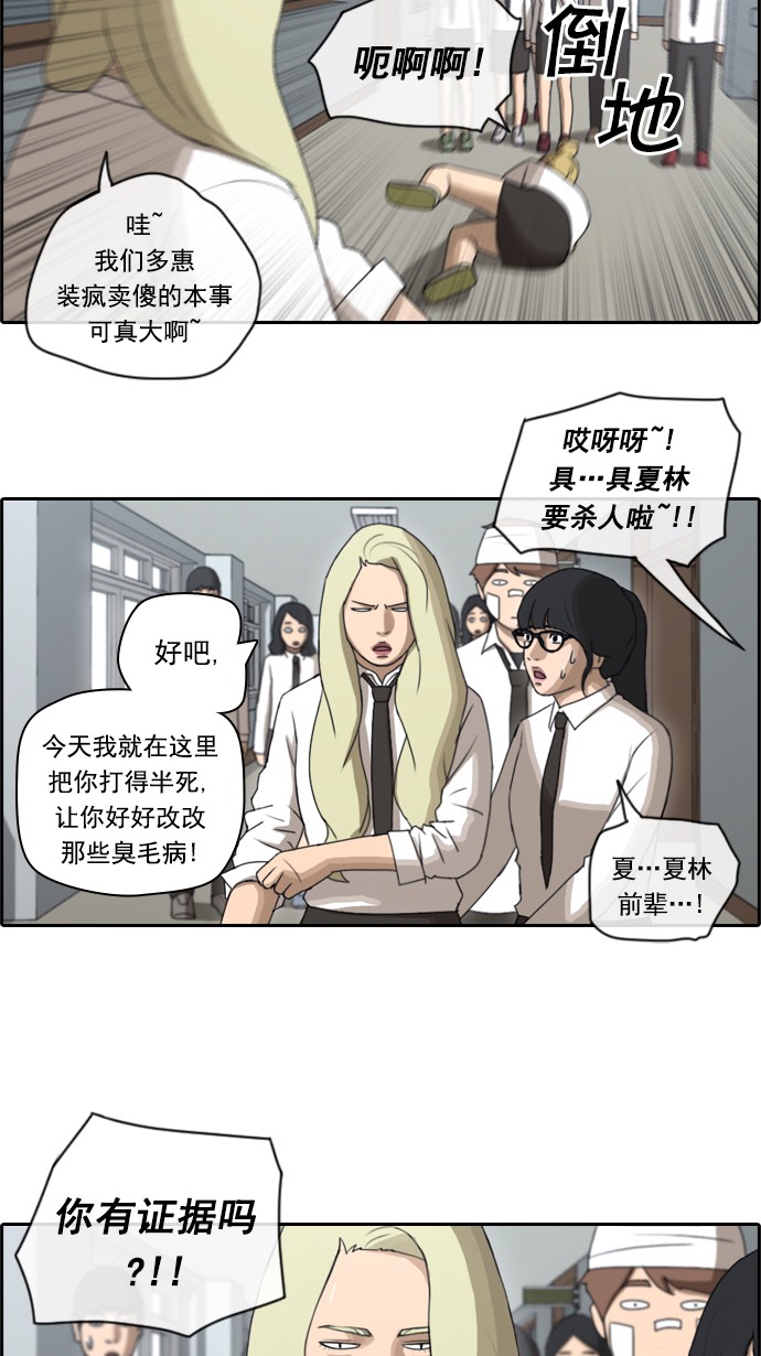 《青春白卷》漫画最新章节[第57话] 事件元凶 (1)免费下拉式在线观看章节第【21】张图片