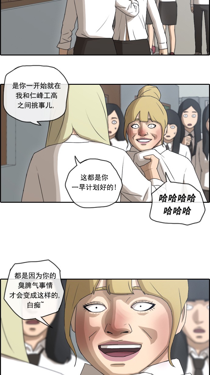 《青春白卷》漫画最新章节[第57话] 事件元凶 (1)免费下拉式在线观看章节第【32】张图片