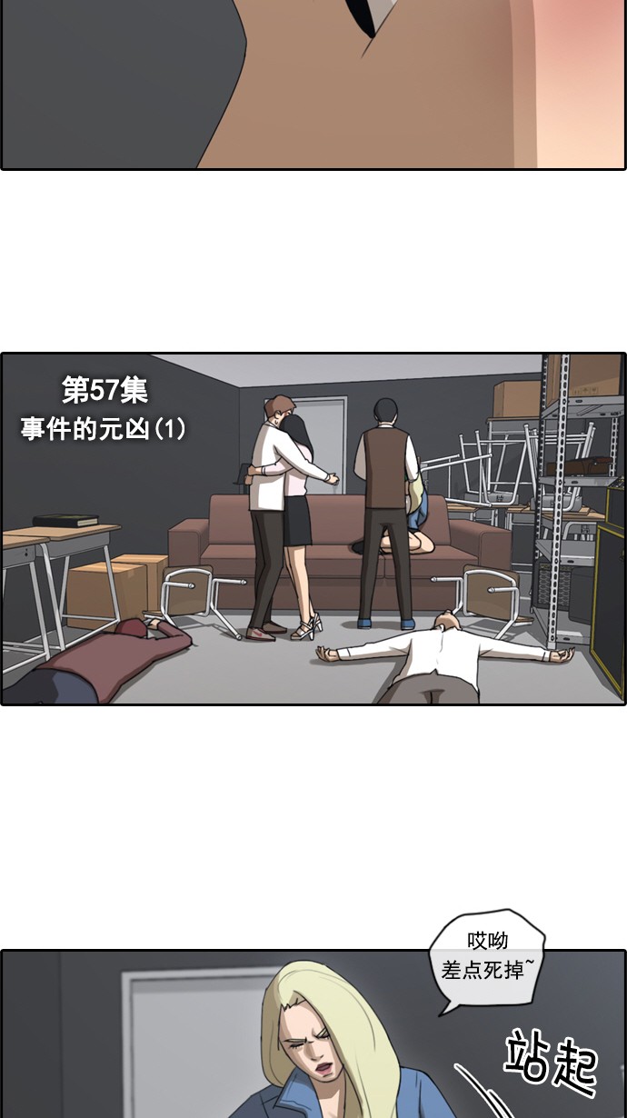 《青春白卷》漫画最新章节[第57话] 事件元凶 (1)免费下拉式在线观看章节第【4】张图片