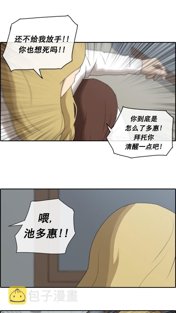 《青春白卷》漫画最新章节[第58话] 事件元凶 (2)免费下拉式在线观看章节第【17】张图片