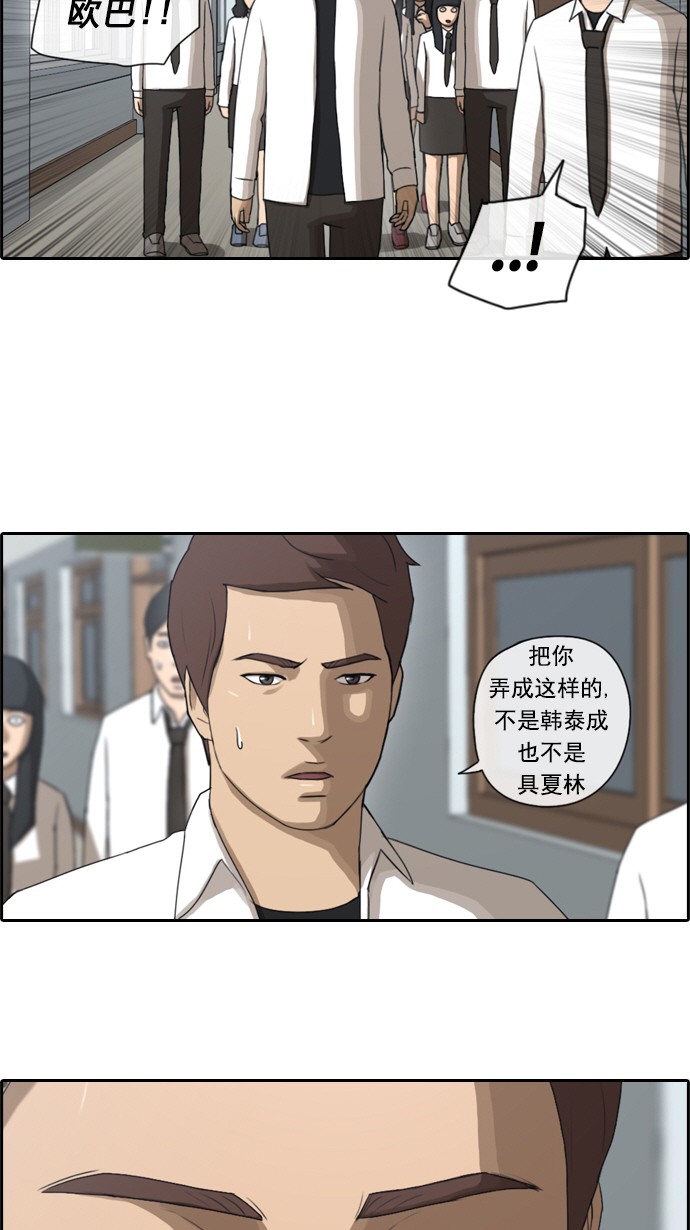 《青春白卷》漫画最新章节[第58话] 事件元凶 (2)免费下拉式在线观看章节第【22】张图片