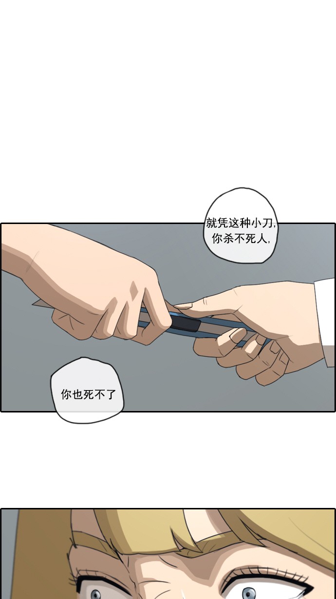 《青春白卷》漫画最新章节[第58话] 事件元凶 (2)免费下拉式在线观看章节第【31】张图片