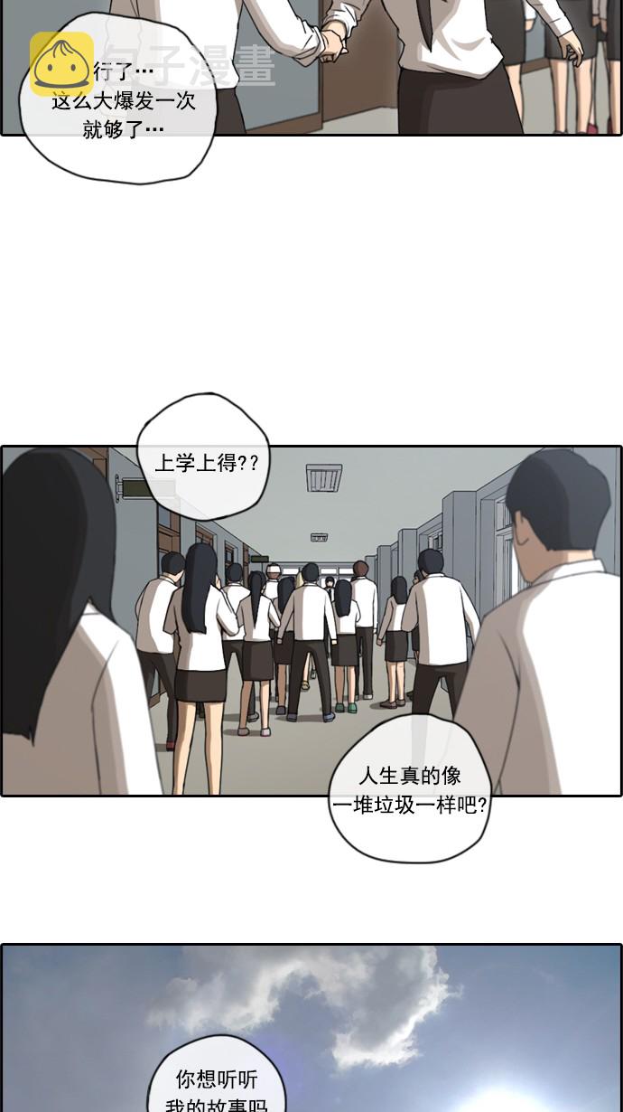 《青春白卷》漫画最新章节[第58话] 事件元凶 (2)免费下拉式在线观看章节第【33】张图片