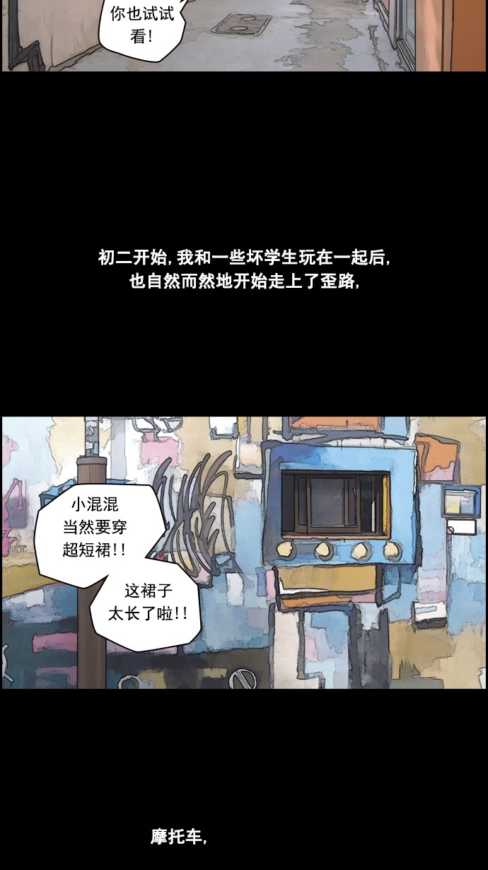 《青春白卷》漫画最新章节[第59话] 具夏林的过去 (1)免费下拉式在线观看章节第【21】张图片