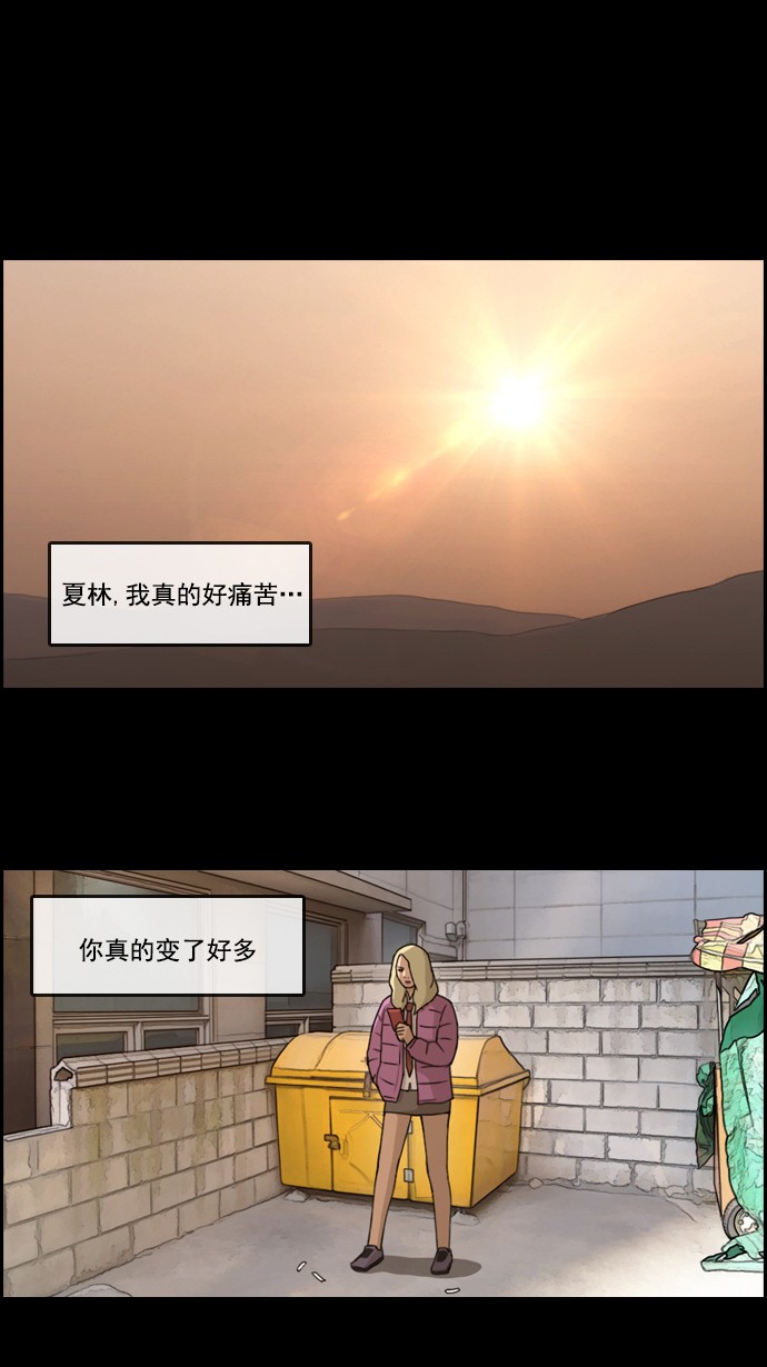 《青春白卷》漫画最新章节[第59话] 具夏林的过去 (1)免费下拉式在线观看章节第【28】张图片