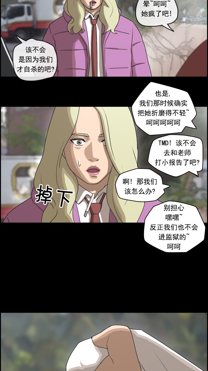 《青春白卷》漫画最新章节[第59话] 具夏林的过去 (1)免费下拉式在线观看章节第【32】张图片