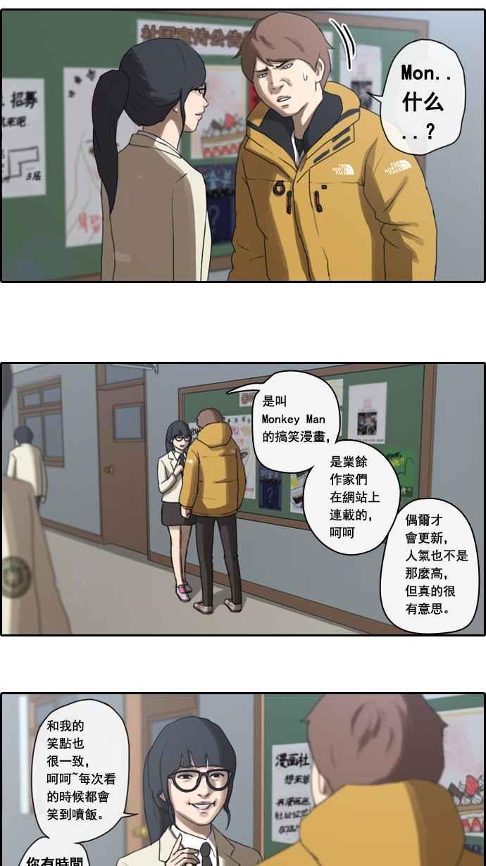 《青春白卷》漫画最新章节[第6话] 军刀老虎免费下拉式在线观看章节第【10】张图片